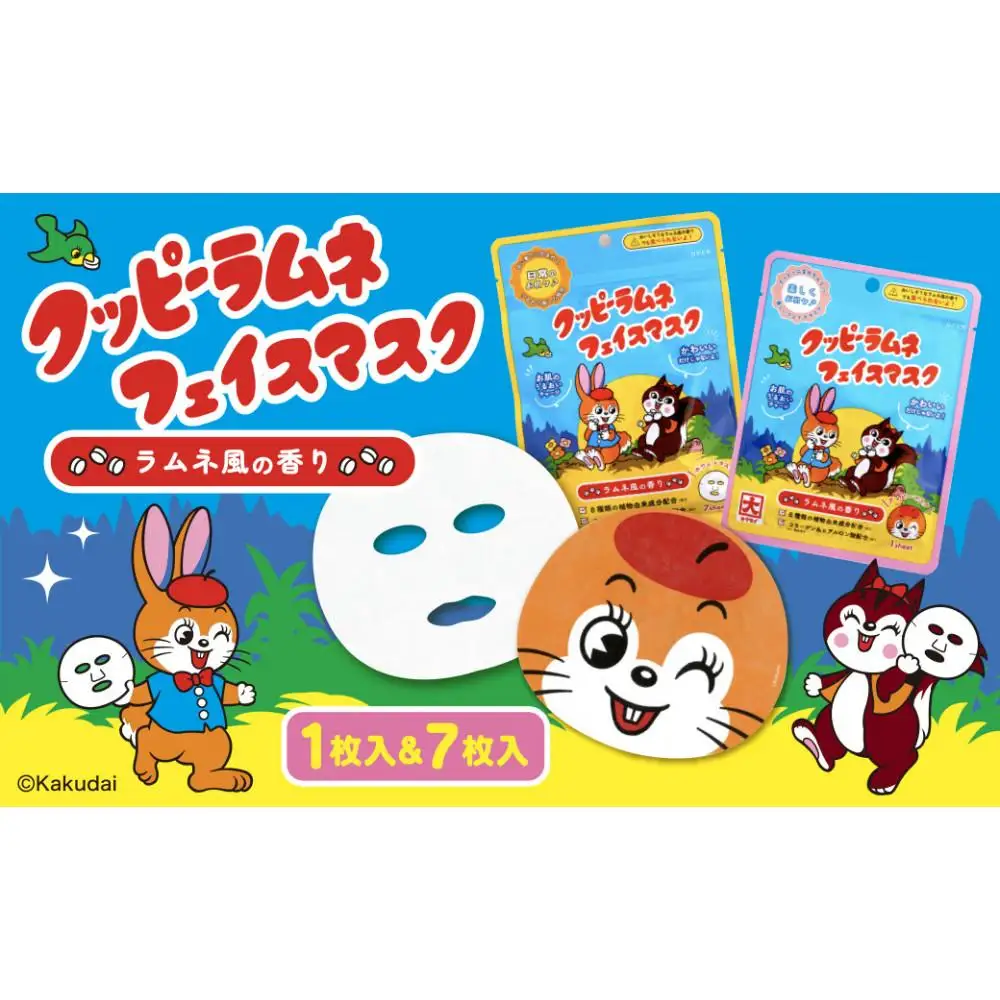 クッピーラムネフェイスマスク1枚入り＆7枚入りセット