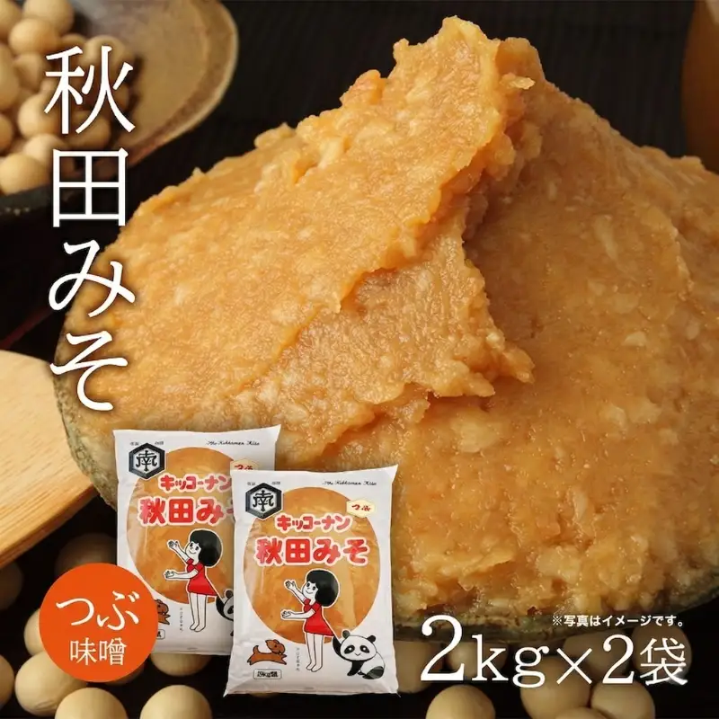 つぶ味噌  秋田味噌（粒）」 4kg