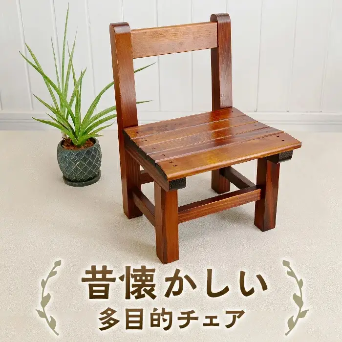 懐かしの椅子・インテリア 1脚 【木製 子ども椅子 おすすめ 一生もの 一点もの 杉 天然木 無垢材 温かみ 国産 職人 手作り チェア シンプル 背もたれ おしゃれ 受注生産 家具 イス インテリア 島根県 安来市】