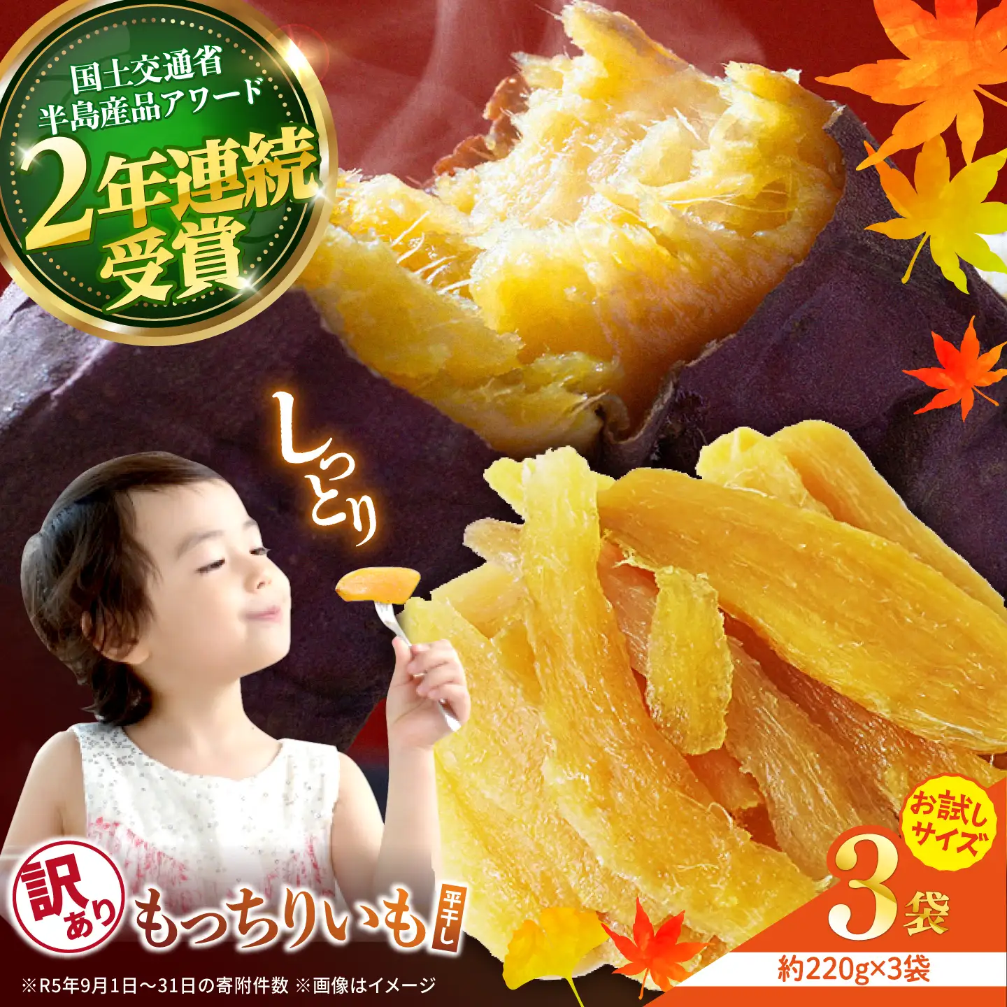  訳あり 平干し 干し芋 計660g | CDA063 干し芋
