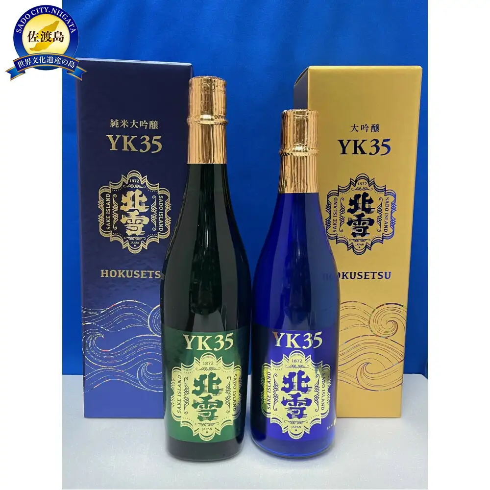 佐渡北雪酒造 大吟醸YK35 純米大吟醸YK35 720ml 2本セット