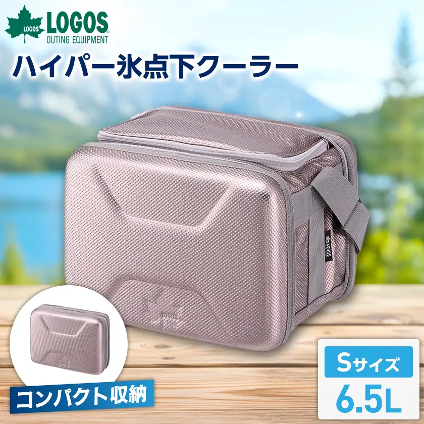 ハイパー氷点下クーラーS　ロゴスのクーラーボックス キャンプ、買い物、車にも　81670060_雑貨・日用品 アウトドア用品 スポーツ・アウトドア用品 _【1580389】 24,000円