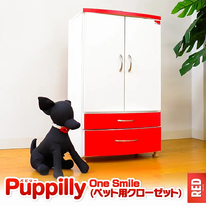 ペット用 クローゼット 「One Smile RED」 K319-008