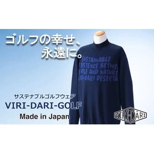 再生ポリエステル使用 サステナブル・ゴルフウェア・ブランド  VIRI DARI ( ヴィリダリ ) GOLF のウェア メンズニットプルオーバー ネイビー/ブルーM～L【ゴルフ ゴルフウェア GOLF VIRIDARI ヴィリダリ ブランド おしゃれ サステナブル 吸水 速乾 UV ケア 着心地 デザイン おすすめ 四日市 四日市市 三重県 贈り物 プレゼント スポーツ アパレル】