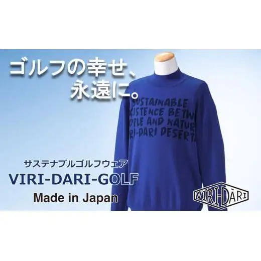 再生ポリエステル使用 サステナブル・ゴルフウェア・ブランド  VIRI DARI ( ヴィリダリ ) GOLF のウェア メンズニットプルオーバー ブルー/ネイビーL～XL【ゴルフ ゴルフウェア GOLF VIRIDARI ヴィリダリ ブランド おしゃれ サステナブル 吸水 速乾 UV ケア 着心地 デザイン おすすめ 四日市 四日市市 三重県 贈り物 プレゼント スポーツ アパレル】
