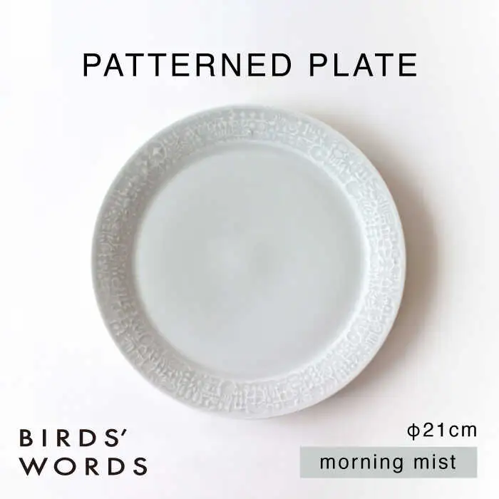 【波佐見焼】PATTERNED PLATE 21 morning mist 【BIRDS’ WORDS】[CF095]