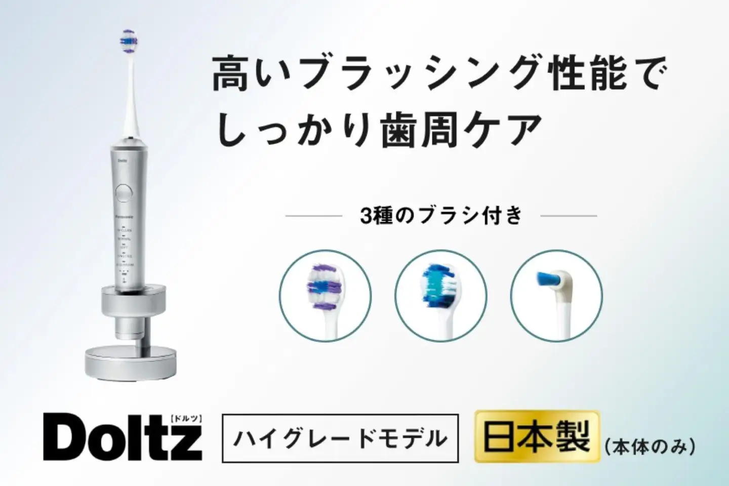 電動歯ブラシ [パナソニック] EW-DP57-S 音波振動ハブラシ ドルツ 【電動歯ブラシ】
