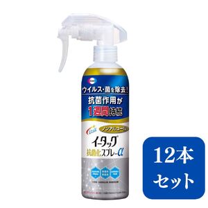 エーザイ　イータック抗菌化スプレーα（ノンアルコールタイプ）250mlスプレーボトル×12本 気になるところに「シュッ 」として「サッ」と拭くことで、ウイルス・菌を除去、抗菌作用が1週間持続