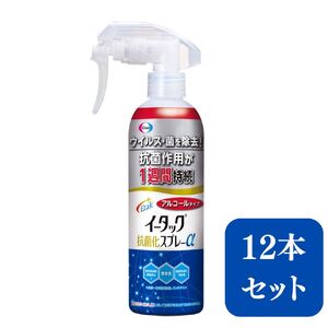 エーザイ　イータック抗菌化スプレーα（アルコールタイプ）250mlスプレーボトル×12本 気になるところに「シュッ 」として「サッ」と拭くことで、ウイルス・菌を除去、抗菌作用が1週間持続