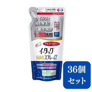 エーザイ　イータック抗菌化スプレーα（アルコールタイプ）200ml詰め替え用パウチ×36個 気になるところに「シュッ 」として「サッ」と拭くことで、ウイルス・菌を除去、抗菌作用が1週間持続