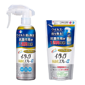 エーザイ　イータック抗菌化スプレーα（ノンアルコールタイプ）250mlスプレーボトル×1本&200ml詰め替え用パウチ×1個 気になるところに「シュッ 」として「サッ」と拭くことで、ウイルス・菌を除去、抗菌作用が1週間持続