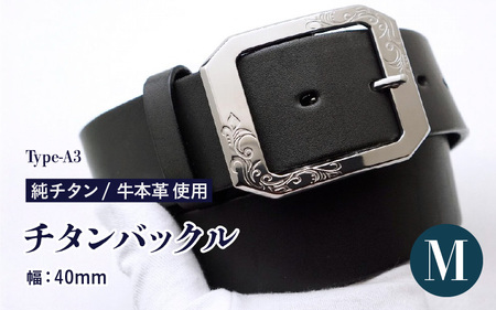 【Mサイズ】チタンバックル Type-A3/ 幅40mm 本革 ブラック 日本製 【ベルト バックル 牛本革 本革ベルト 牛革ベルト 革製品 紳士 メンズ ビジネス 通勤 就活 スーツ 黒 チタン製 国産】 [K-20304_02]