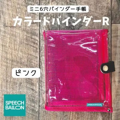 手帳 バインダー 表紙がポーチになった クリア手帳 M6ワイドサイズ ピンク