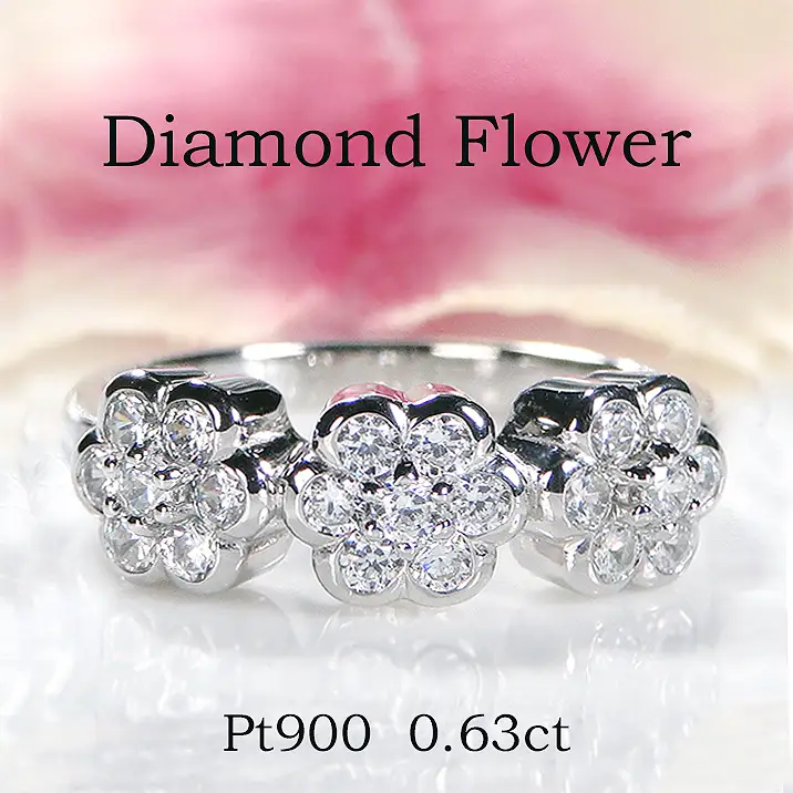 指輪 プラチナ PT900 ダイヤモンド0.63ct 3連 フラワーモチーフ レディースリング【f264-pt-d】 ALPAZ105