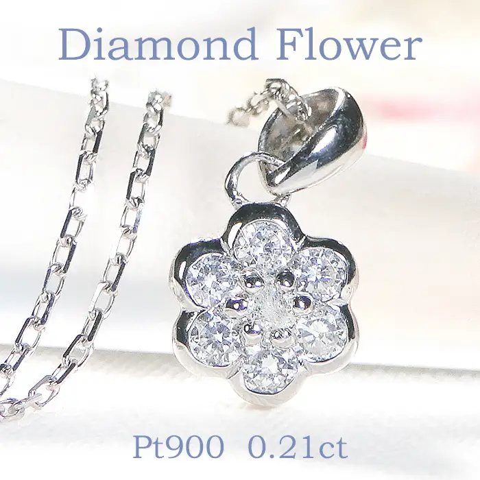 ネックレス プラチナ PT900 ダイヤモンド 0.21ct フラワーモチーフ ペンダント レディース お花 小ぶり【f265-pt-d】 ALPAZ107