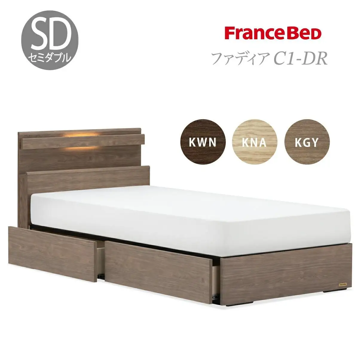 フランスベッド ファディア FAD-C1 DR（引き出し付き260mm） 【 マットレスセット 】 M セミダブル S-227