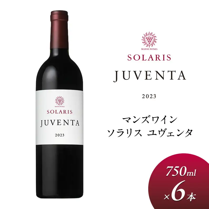 ワイン 赤 ソラリス ユヴェンタ 750ml×6本 ワイン