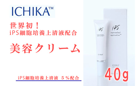 ICHIKA iPS-SNA 美容クリーム 5％ 美容 クリーム スキンケア