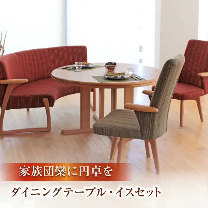 Toisu（トイス）Plan B(1P回転2個＋2P)ダイニングテーブル イス  日田市 / 株式会社アサヒ[ARDD003]