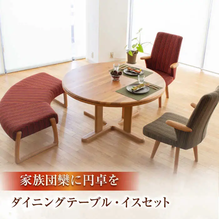 Toisu（トイス）Plan C(1P回転2個＋ベンチ)  日田市 / 株式会社アサヒ[ARDD004]
