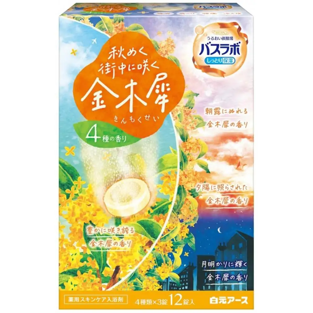 炭酸ガス 入浴剤 4種の香り 24回分  12錠入×2箱  HERS バスラボ金木犀 お試しセット