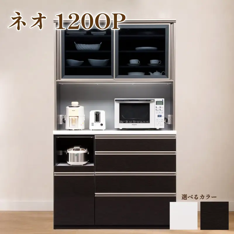 食器棚 ネオ 120OP【黒木目・白柾目】 幅120cm ダイニングボード 完成品 キッチン収納 スリム キッチンボード