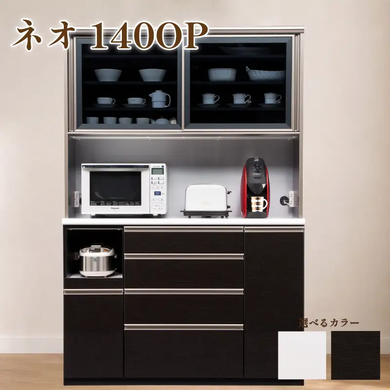 食器棚 ネオ 140OP【黒木目・白柾目】 幅140cm ダイニングボード 完成品 キッチン収納 スリム キッチンボード