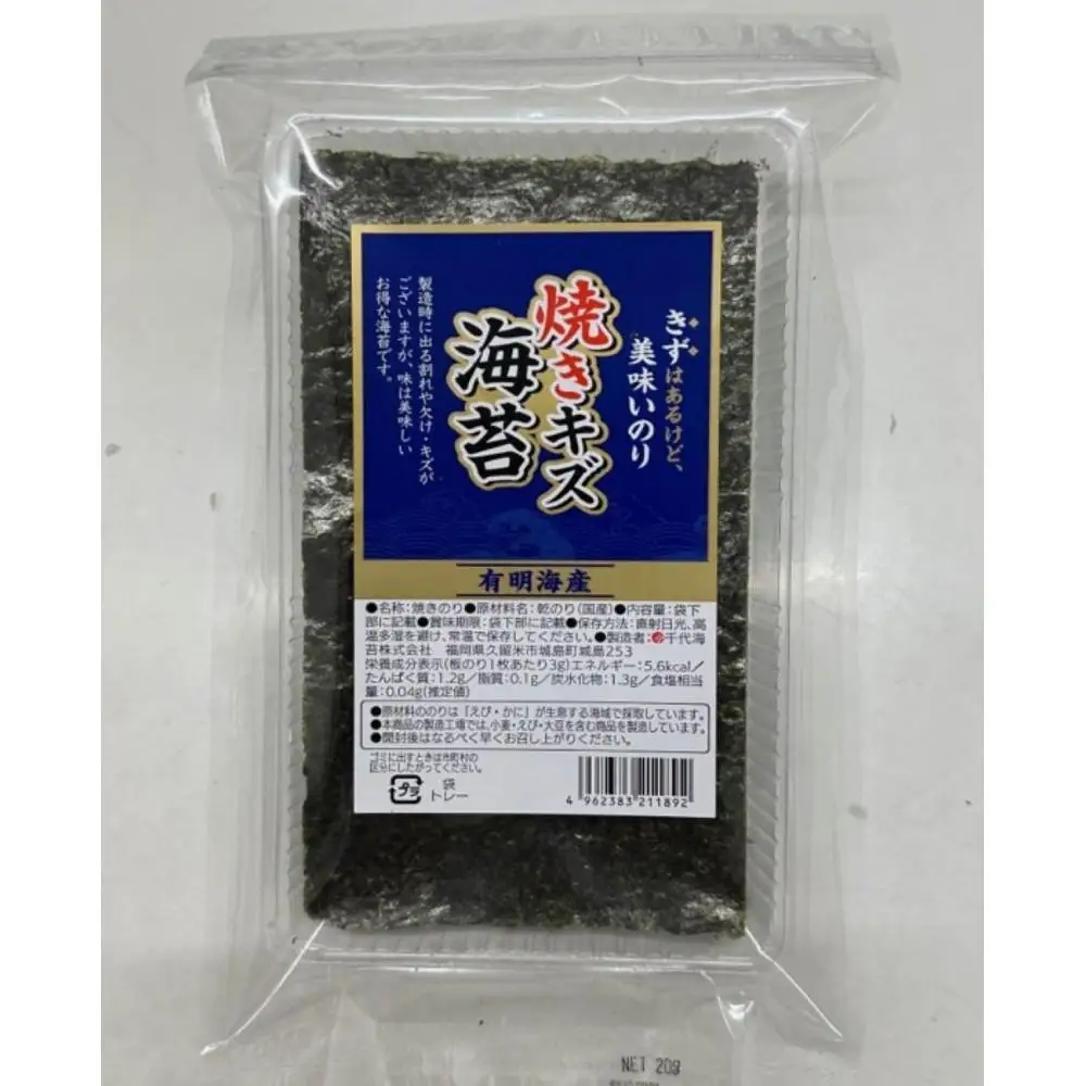 【定期便全3回】福岡有明海産のり 訳あり！ 焼き海苔と味付海苔 20g×各1袋