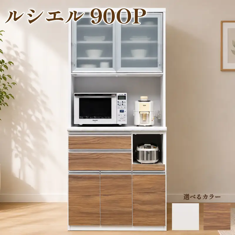 食器棚 ルシエル 90OP【白柾目・キングウッド】 幅90cm ダイニングボード 完成品 キッチン収納 スリム キッチンボード