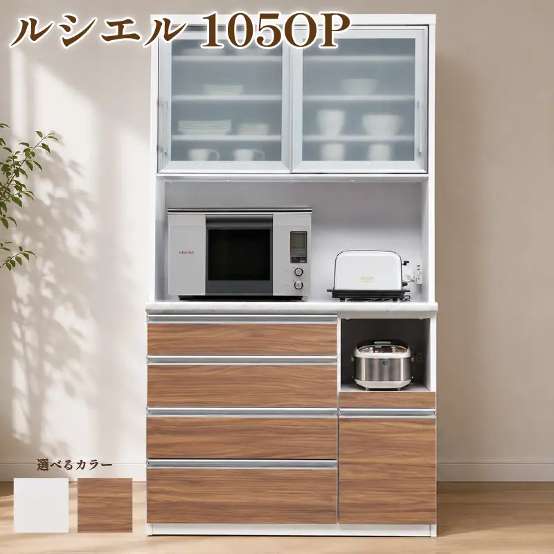 食器棚 ルシエル 105OP【白柾目・キングウッド】 幅105cm ダイニングボード 完成品 キッチン収納 スリム キッチンボード
