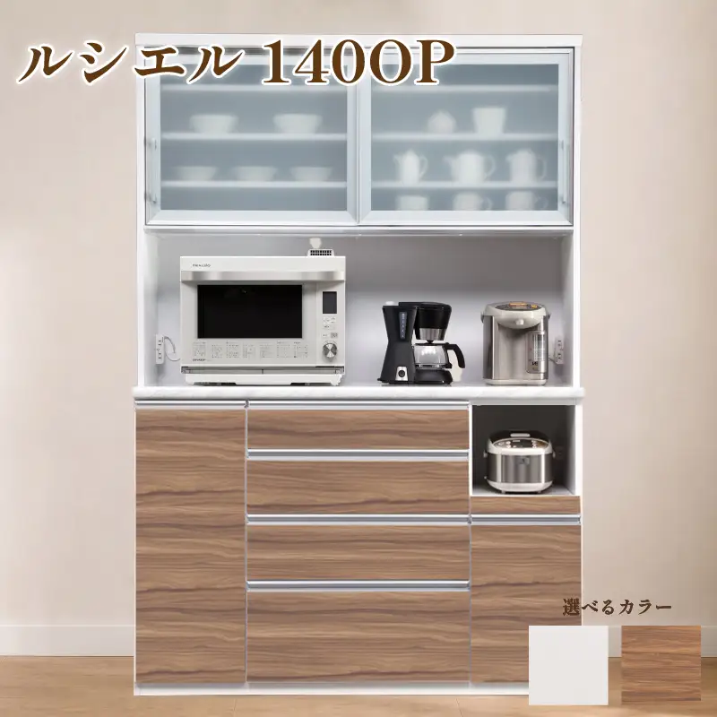 食器棚 ルシエル 140OP【白柾目・キングウッド】 幅140cm ダイニングボード 完成品 キッチン収納 スリム キッチンボード