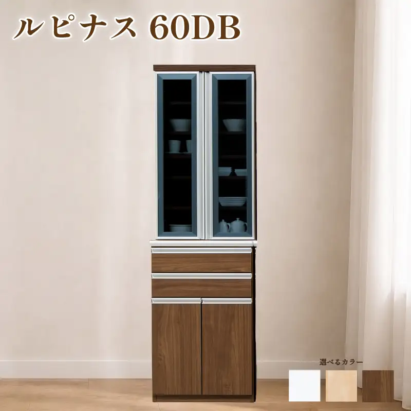 食器棚 ルピナス 60DB【白木目・ウォールナット・メープル】 幅60cm ダイニングボード 完成品 キッチン収納 スリム キッチンボード