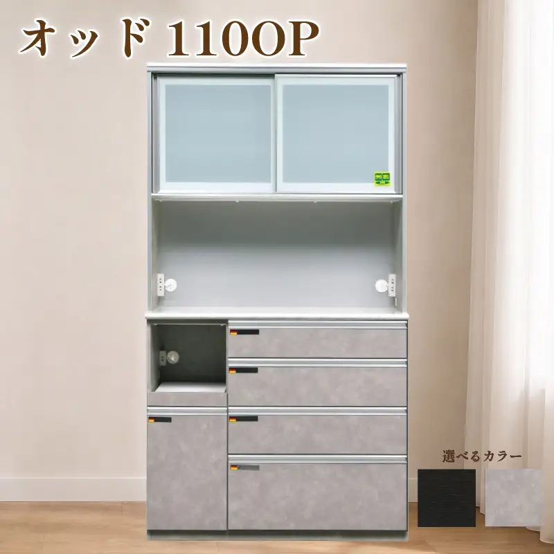 食器棚 オッド 110OP【黒木目・ムラミグレー】 幅110cm ダイニングボード 完成品 キッチン収納 スリム キッチンボード