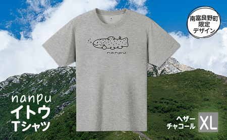 nanpu イトウ Tシャツ XL サイズ  ヘザーチャコール 北海道 南富良野町 限定デザイン オリジナル