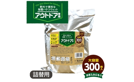 除菌 バケツウェットティッシュ 詰替用 1800枚 300枚×6個 ウェットティッシュ 日用品 日用品