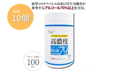 7days, ボトルウェットティッシュ 本体 1000枚 100枚×10個 高濃度エタノール除菌79％ ウェットティッシュ 日用品 日用品