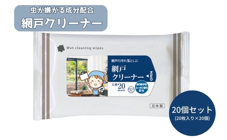 網戸クリーナー 大判サイズ 400枚 20枚×20個 日用品日用品日用品 掃除掃除掃除