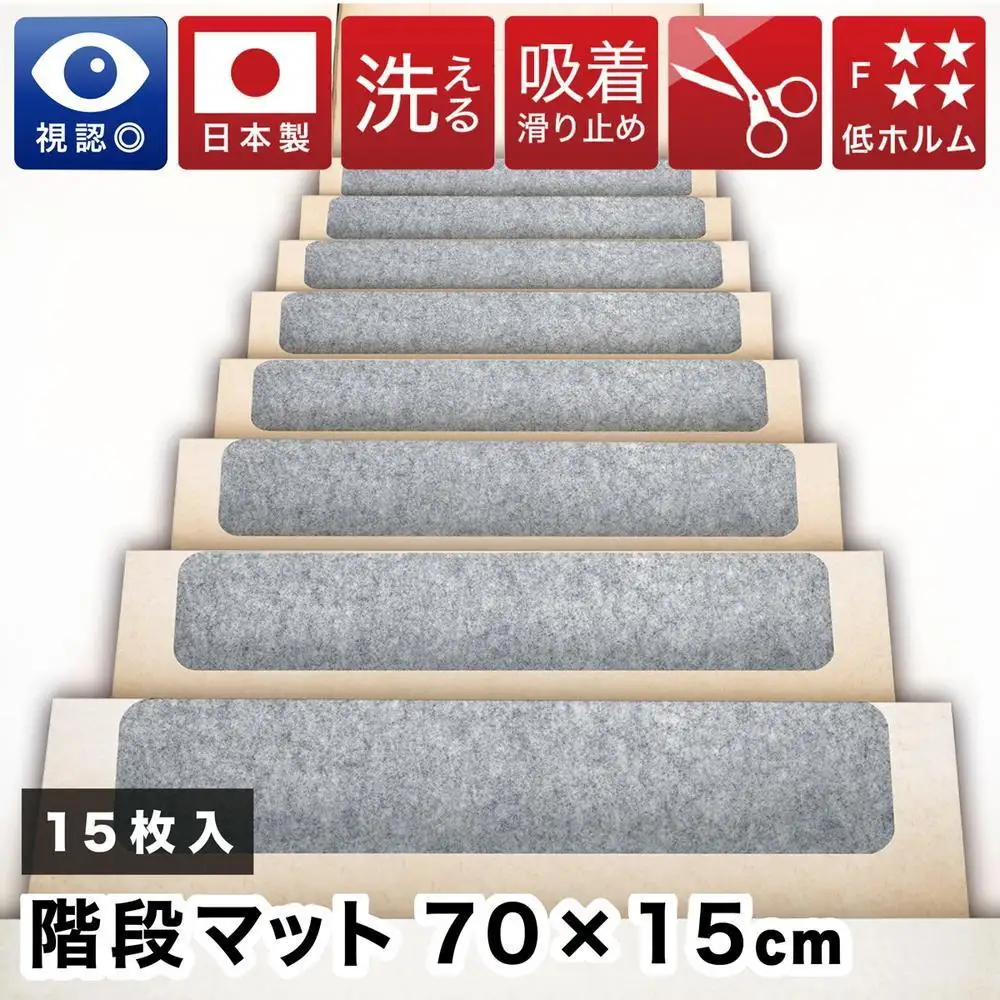 薄型吸着 ラウンド階段マット ワイド 幅約70cm×15cm 15枚入り グレー 吸着 階段マット 浅め 階段 ラウンド型 滑り止め マット 角丸 カーペット 洗える BTS104385502