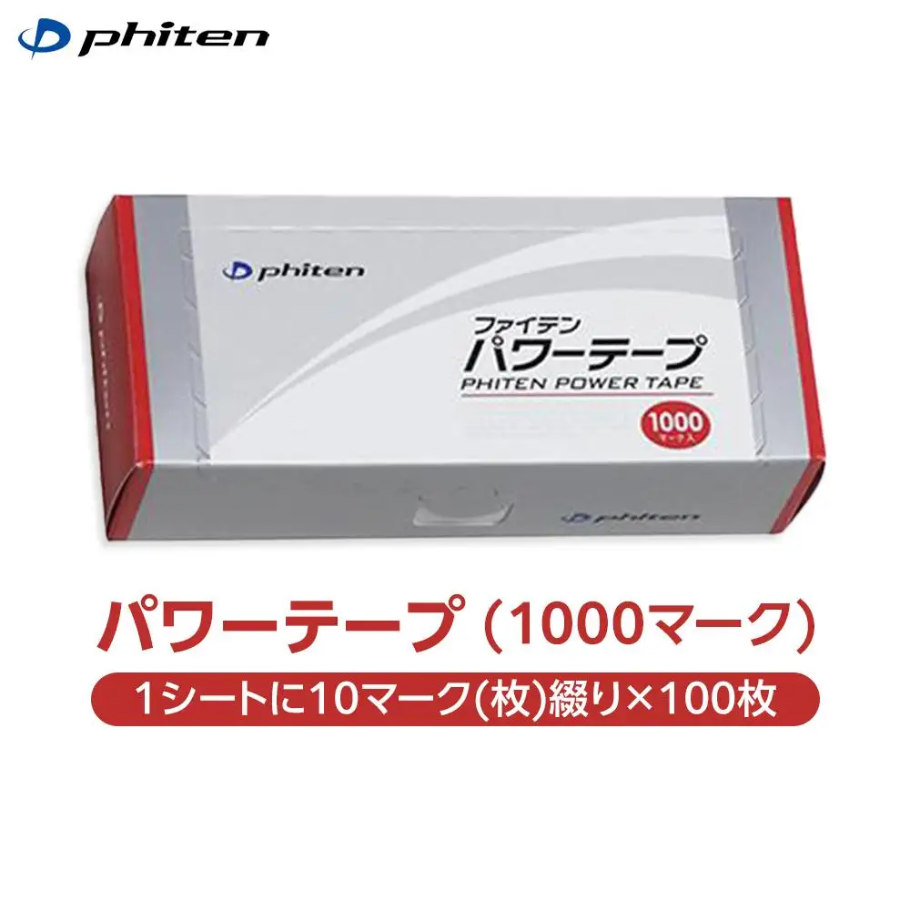 【ファイテン】パワーテープ（1000マーク）