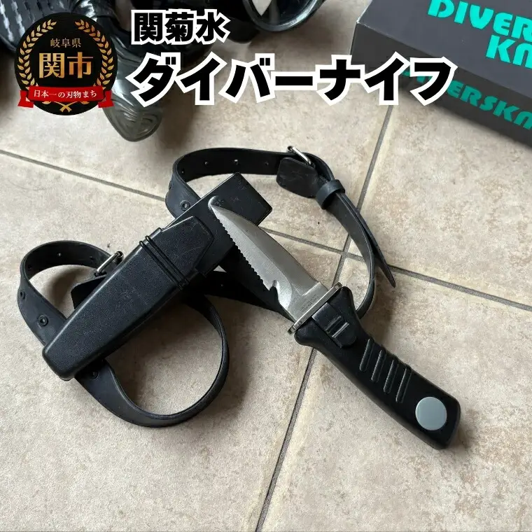 ダイバーナイフ 収納ケース付き~小型 ナイフ 海 ダイビング ステンレス 軽量 コンパクト 初心者 プロ~ K9012 