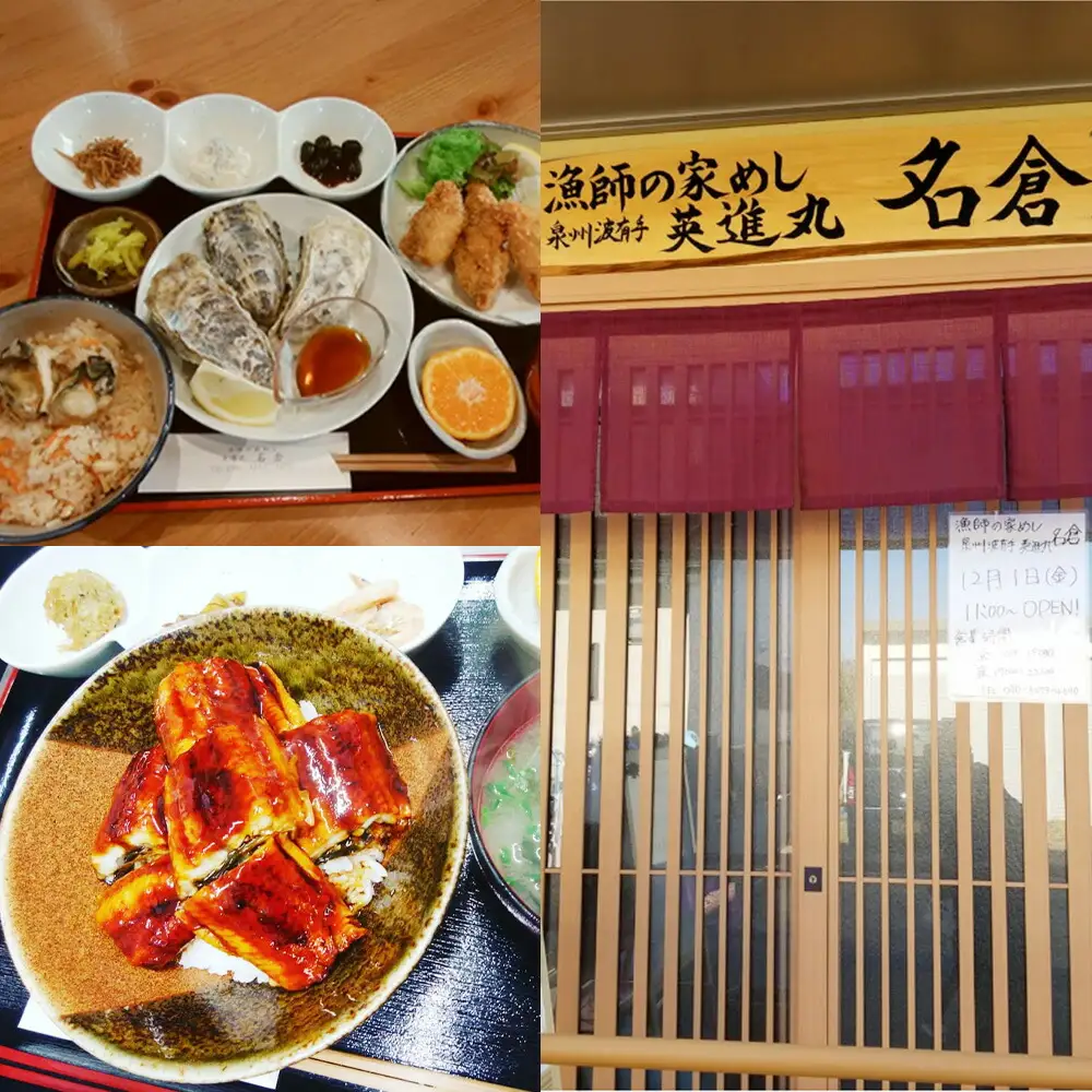 漁師の家めし 英進丸 名倉で使えるお食事券 9,000円分