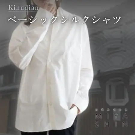Kinudian ベーシックシルクシャツ フリーサイズ ユニセックス コットンとシルクのトップス_装飾品・工芸品 女性・レディース 洋服   装飾品・工芸品 男性・メンズ 洋服 _【1585897】