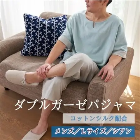 ダブルガーゼパジャマ メンズ Lサイズ シアン_装飾品・工芸品 男性・メンズ 洋服 _【1584731】