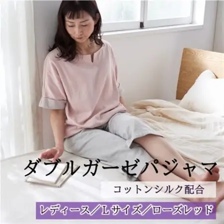 ダブルガーゼパジャマ レディース Lサイズ ローズレッド_装飾品・工芸品 女性・レディース 洋服 _【1584745】