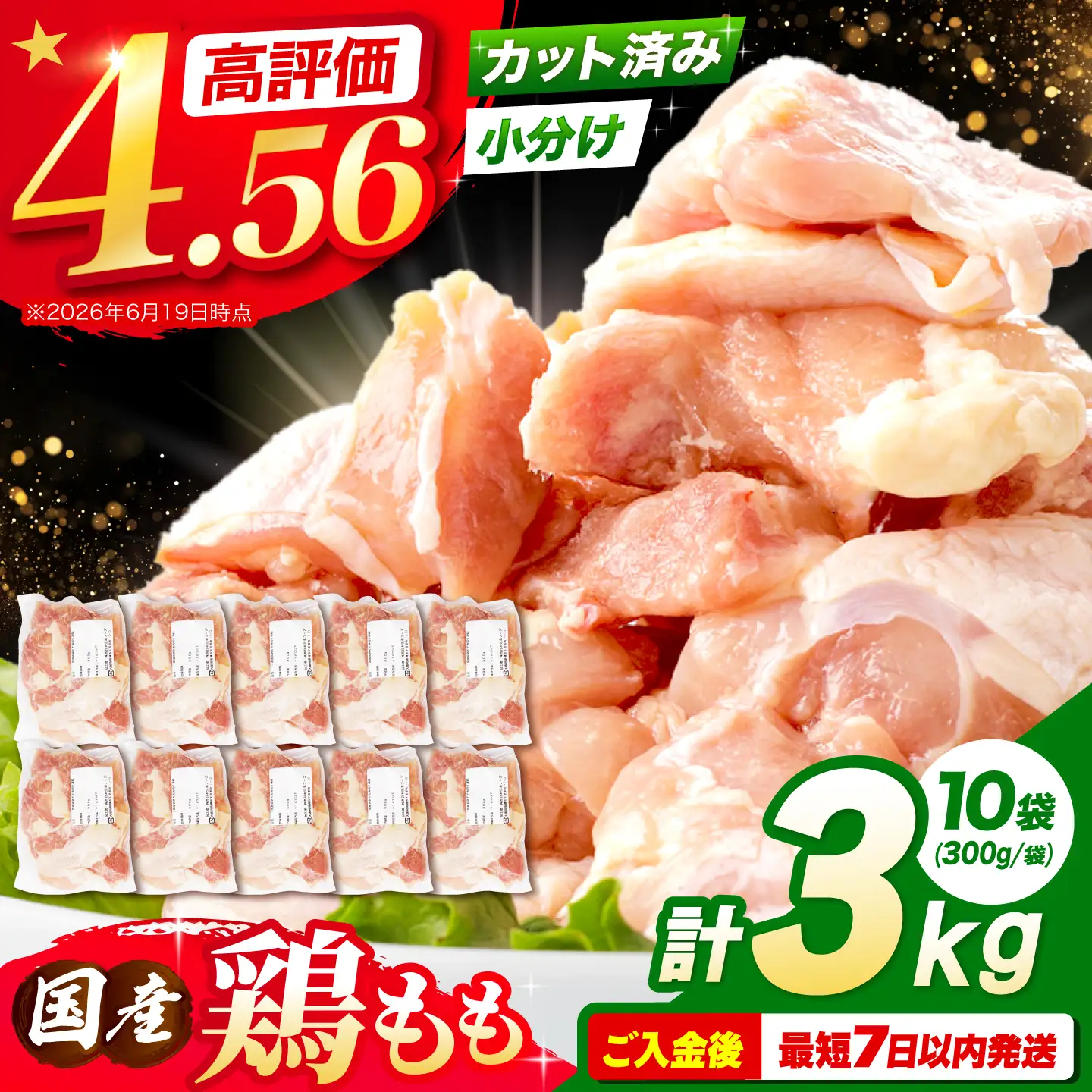 鶏肉もも肉 3kg[AOCA002] 鶏肉