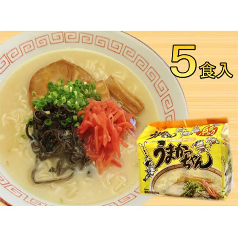 九州の味 豚骨ラーメン うまかっちゃん 5食セット（5食×1袋）【ラーメン とんこつ とんこつラーメン うまかっちゃん 麺 食品 加工食品 人気 ご当地 博多 グルメ お土産 おすすめ 福岡県 筑前町 送料無料 CA056】