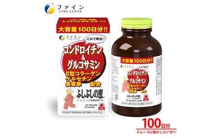 【ふしぶし気になる方に】コンドロイチン＆グルコサミン100日分