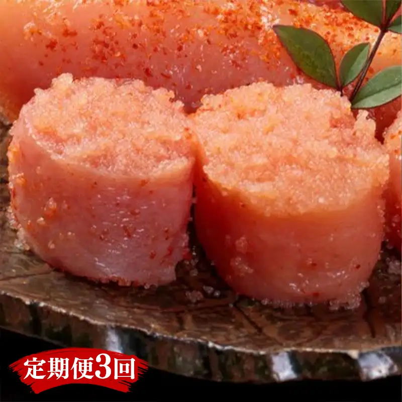 【定期便全3回】稲石　無着色辛子明太子ひとくちカット　300ｇ【明太子 明太 めんたいこ 辛子明太子 卵 海鮮 魚介類 博多名物 魚介 人気 おすすめ 福岡 冷凍 おかず 筑前町 送料無料 FL111】