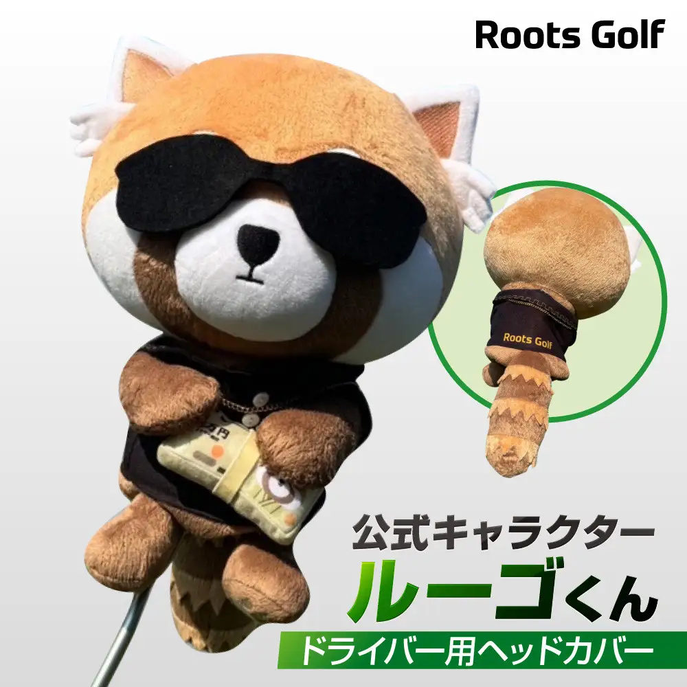 【ルーツゴルフ】公式キャラクタールーゴくんドライバー用ヘッドカバー ｜ゴルフ 人気ブランド 飛距離にこだわり