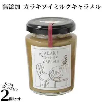 沖縄シナモン『カラキ』たっぷりの手づくり無添加カラキソイミルクキャラメル